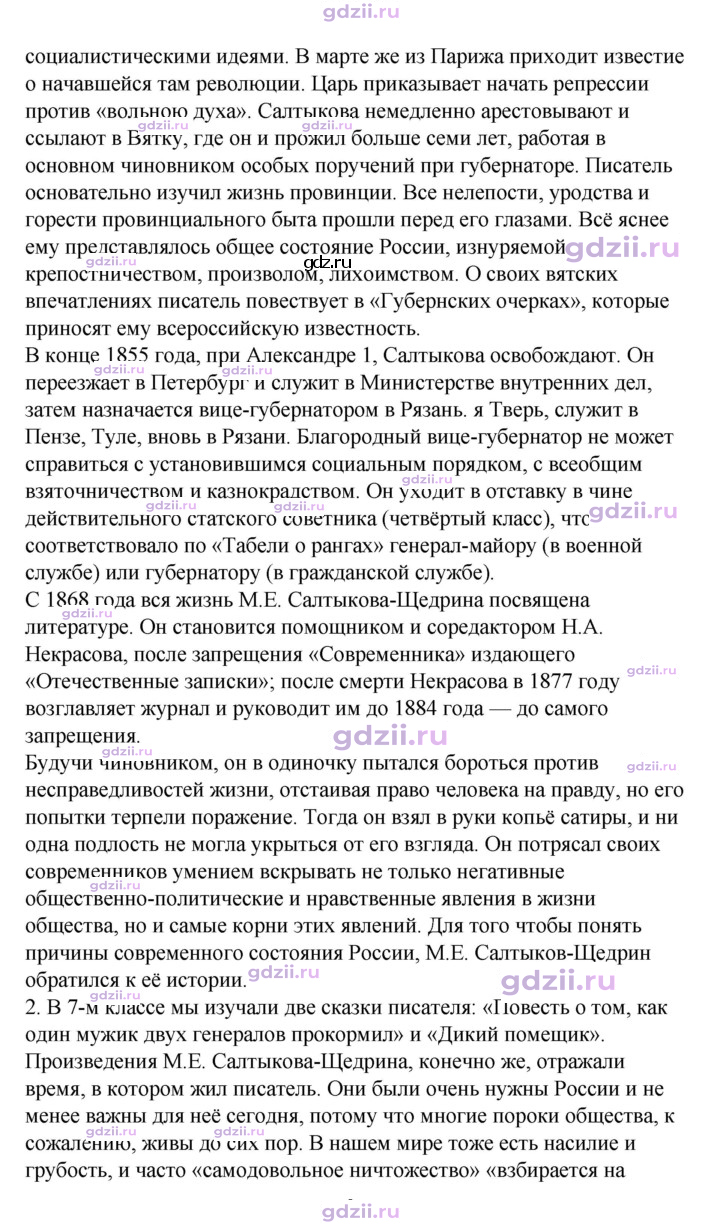 Скан решения номера 5