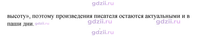 Скан решения номера 5