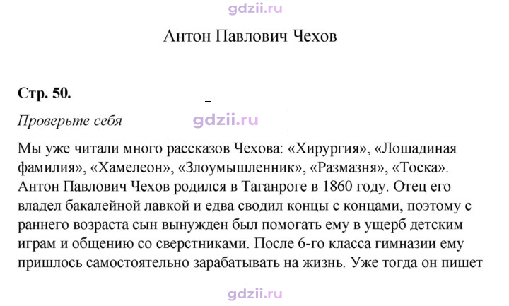 Скан решения номера 50