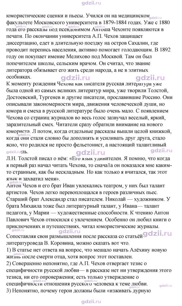 Скан решения номера 50