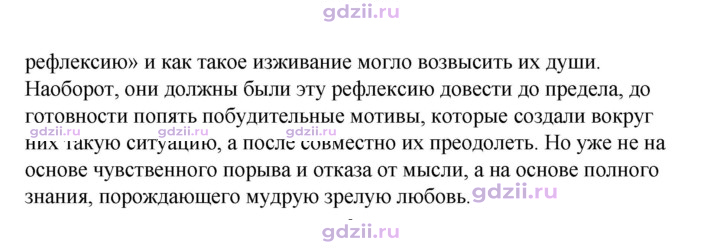 Скан решения номера 50