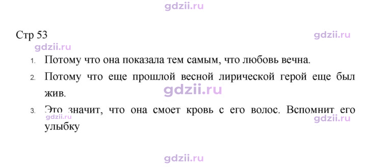 Скан решения номера 53