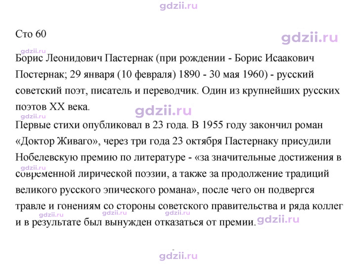 Скан решения номера 60
