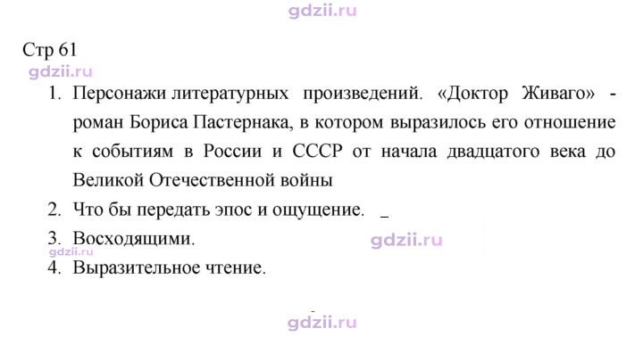 Скан решения номера 61