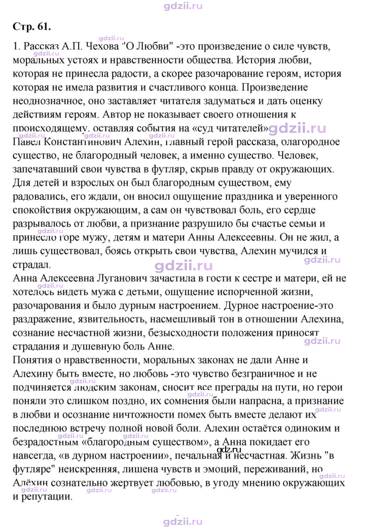 Скан решения номера 61