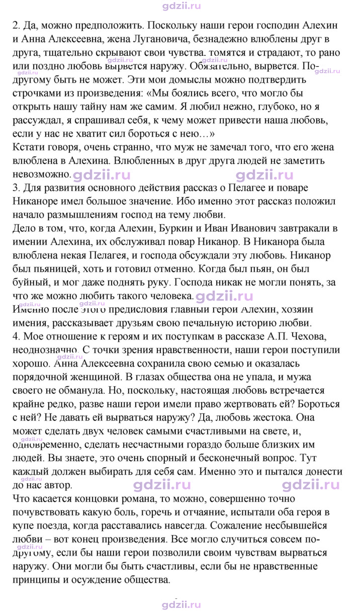 Скан решения номера 61