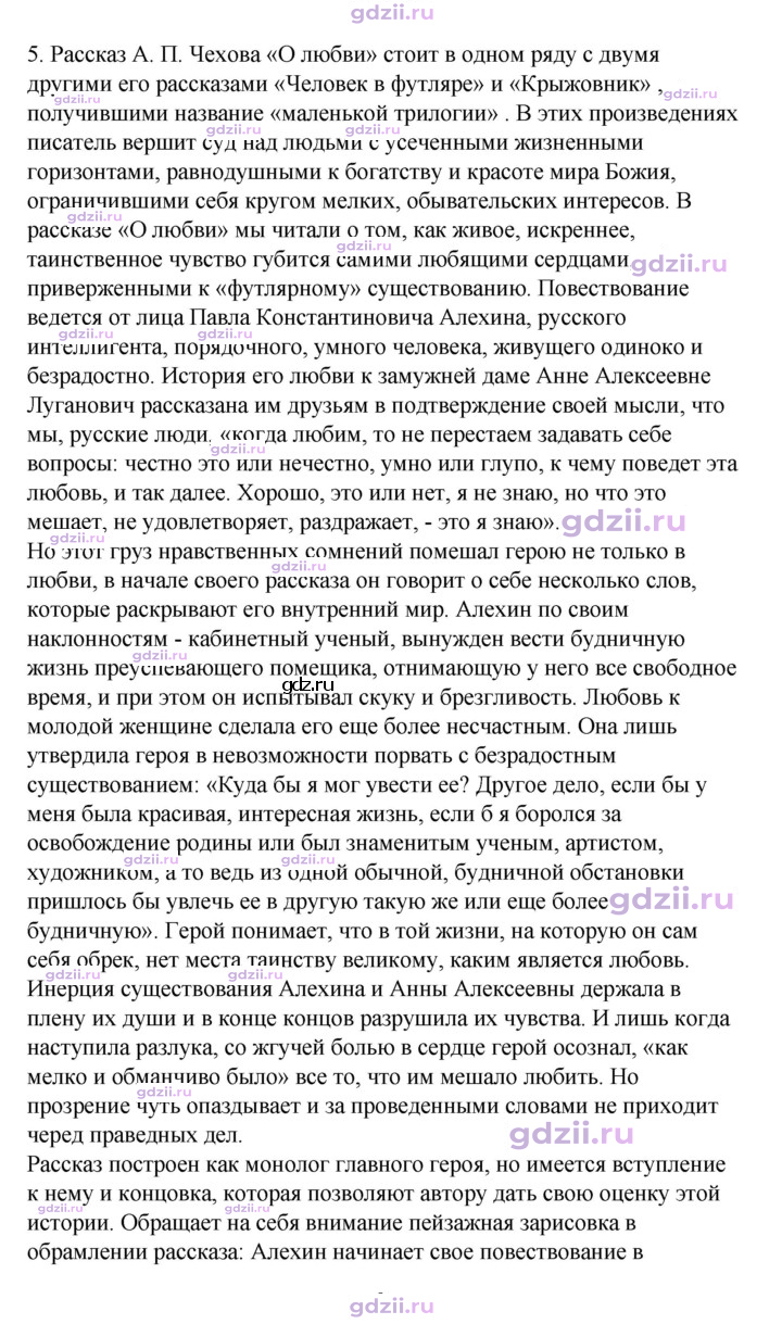 Скан решения номера 61