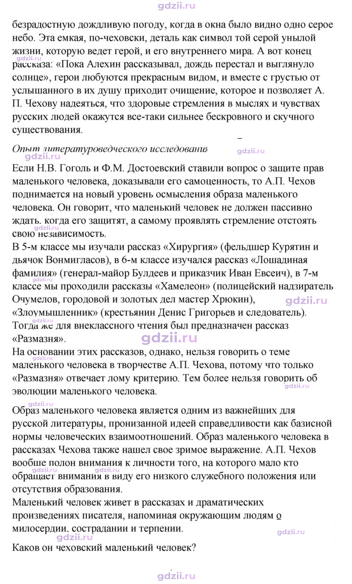 Скан решения номера 61