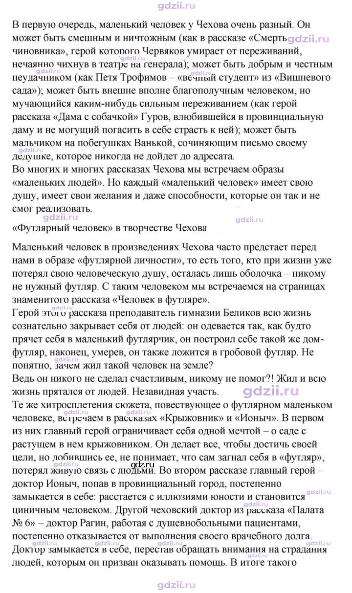 Скан решения номера 61