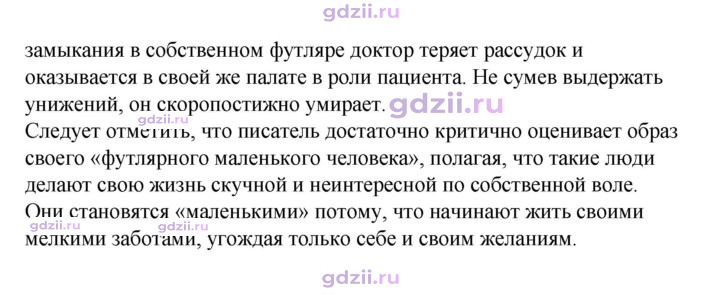 Скан решения номера 61