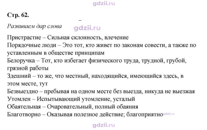 Скан решения номера 62