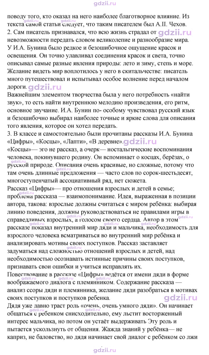 Скан решения номера 64
