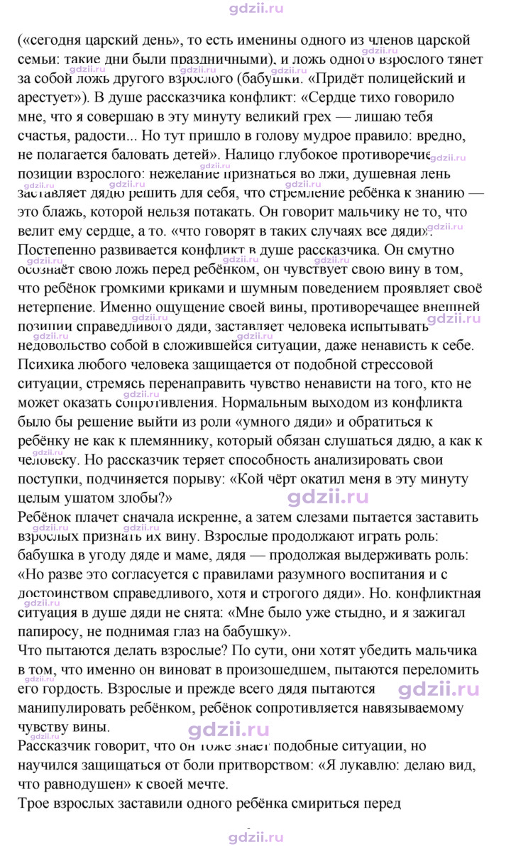 Скан решения номера 64