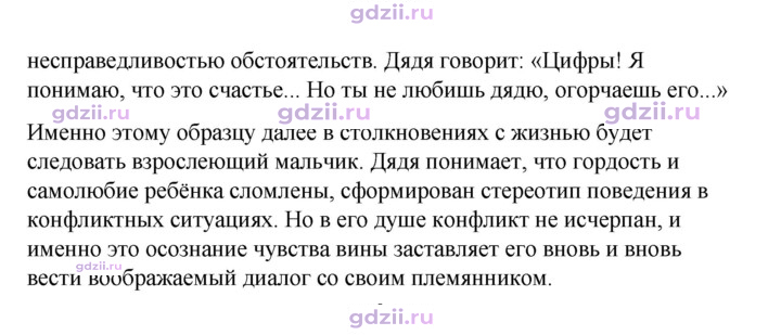 Скан решения номера 64