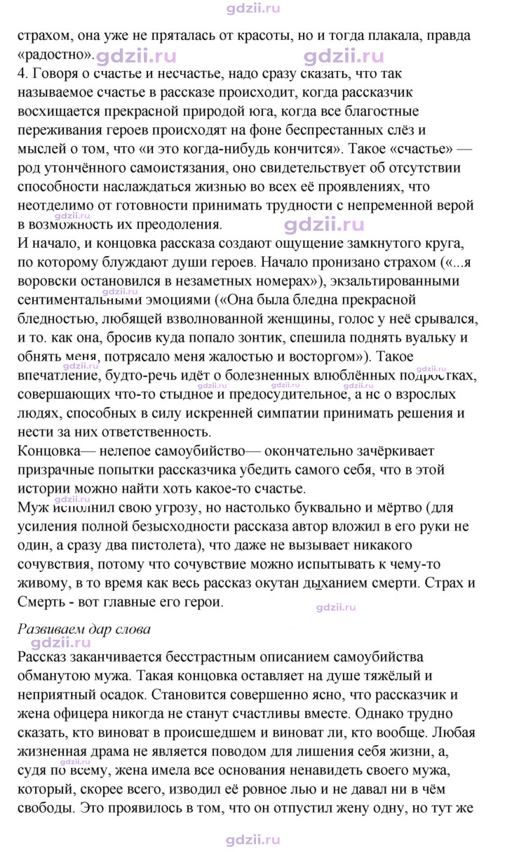 Скан решения номера 70