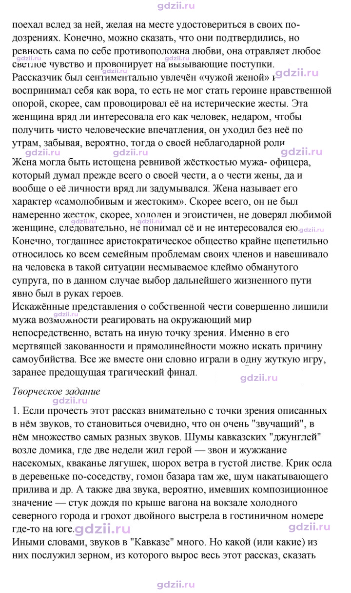Скан решения номера 70