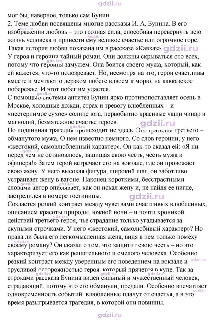 Скан решения номера 70