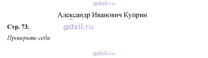 Скан решения номера 73