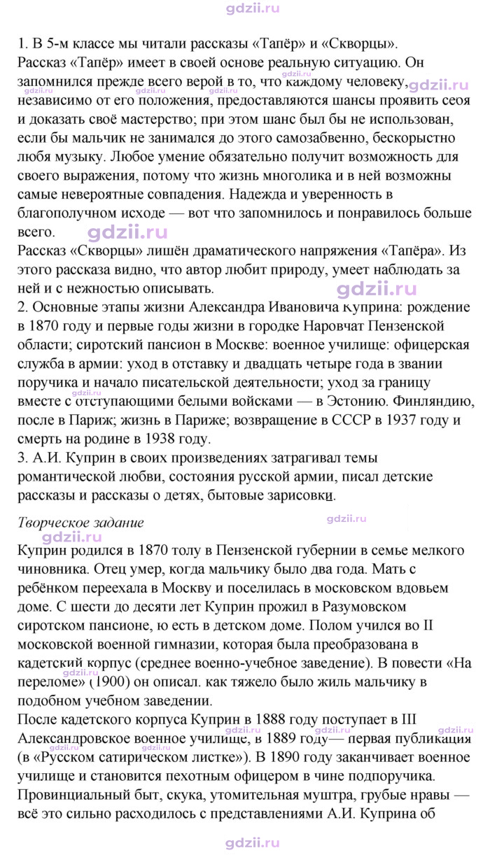 Скан решения номера 73