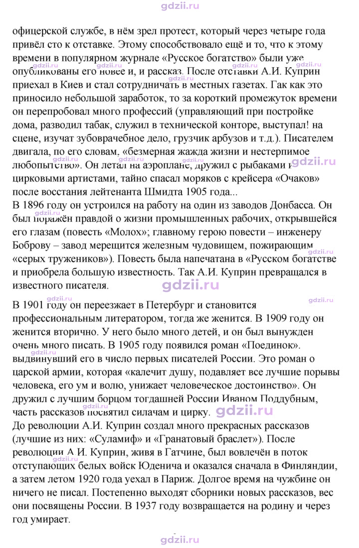 Скан решения номера 73