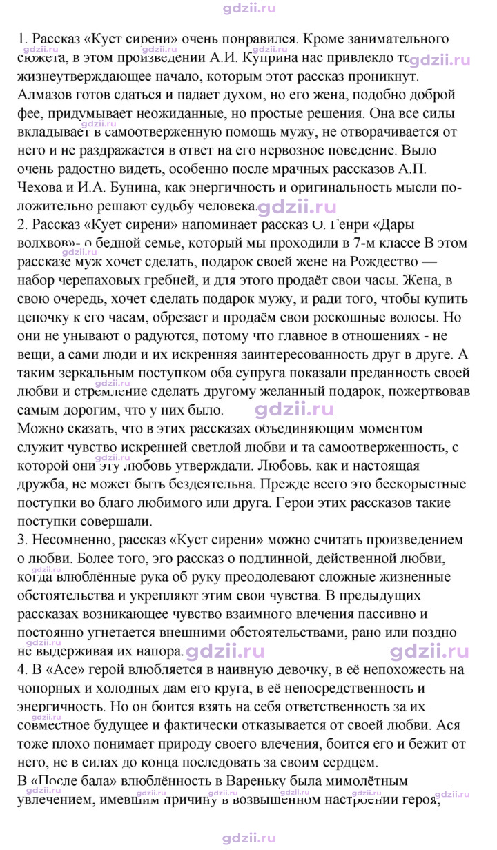 Скан решения номера 80