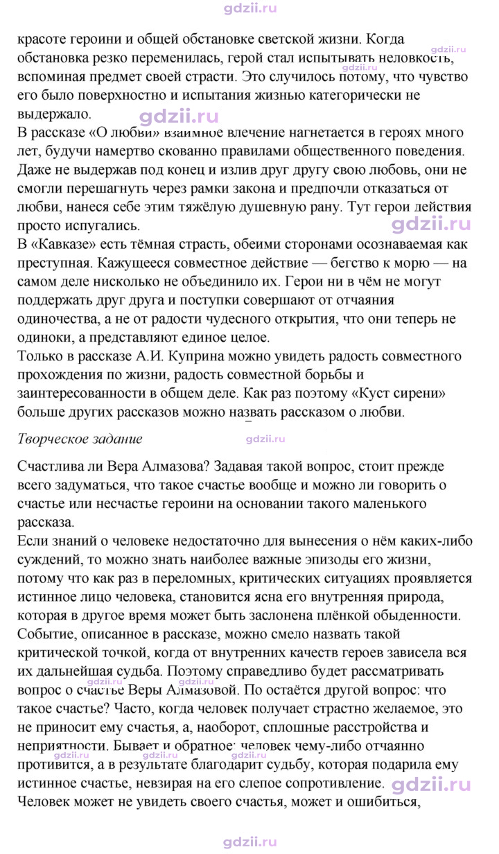 Скан решения номера 80