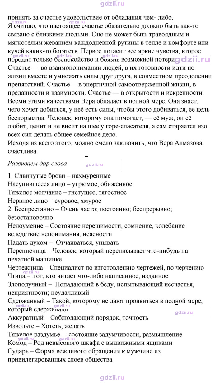 Скан решения номера 80