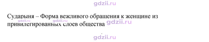Скан решения номера 80