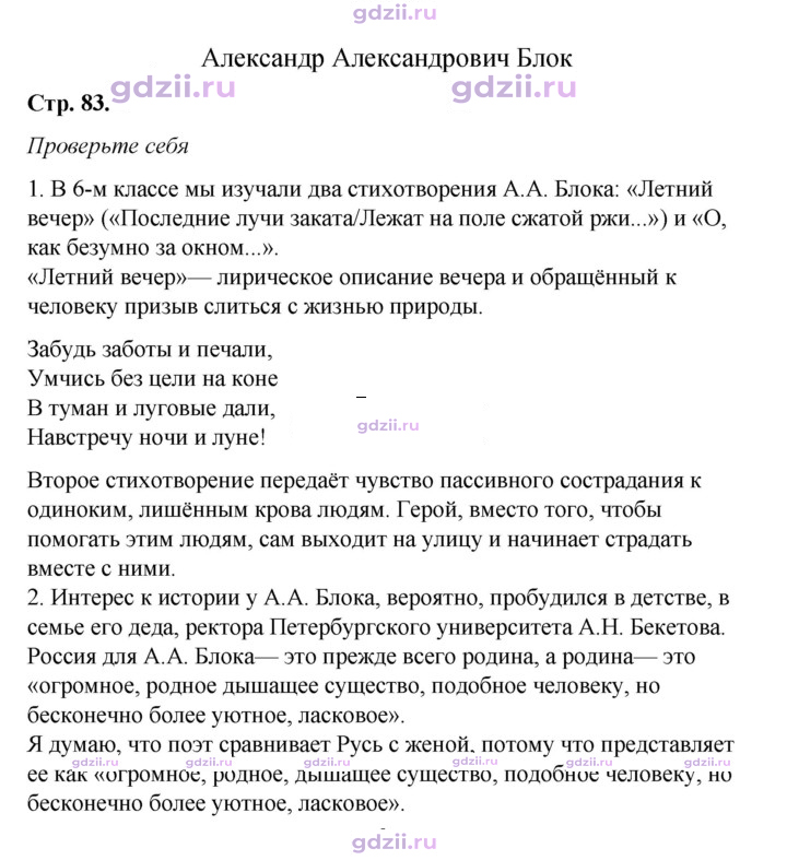 Скан решения номера 83