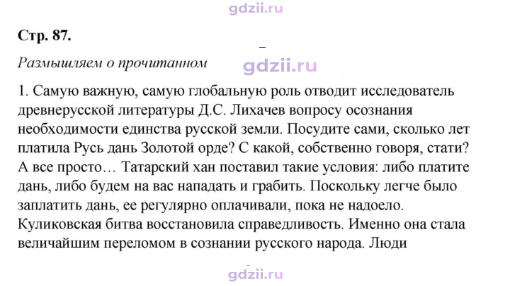 Скан решения номера 87