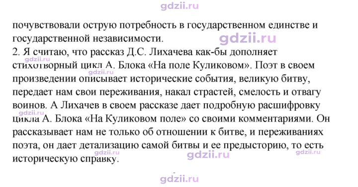 Скан решения номера 87