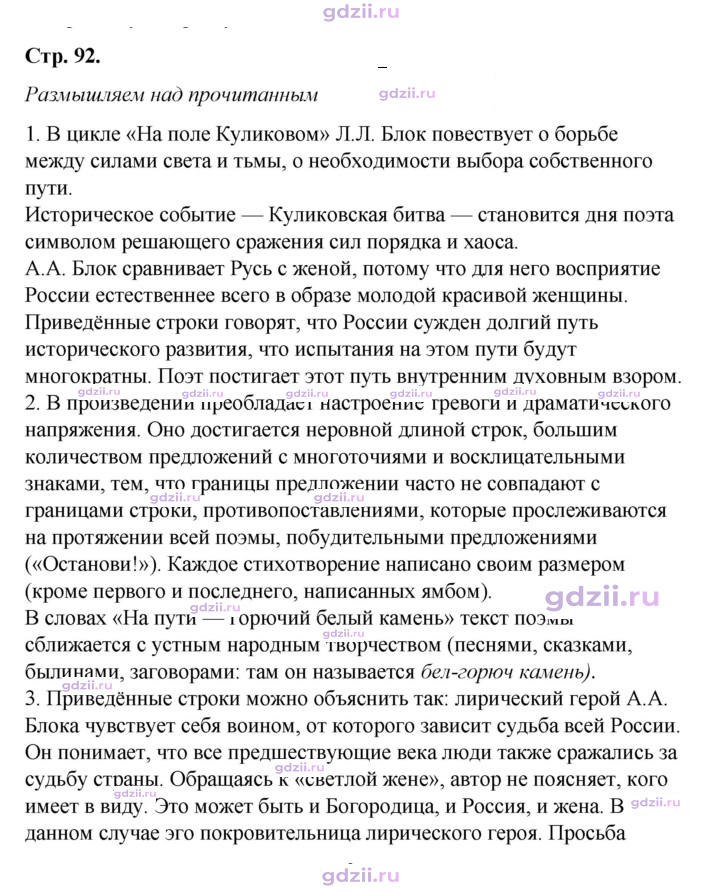 Скан решения номера 92