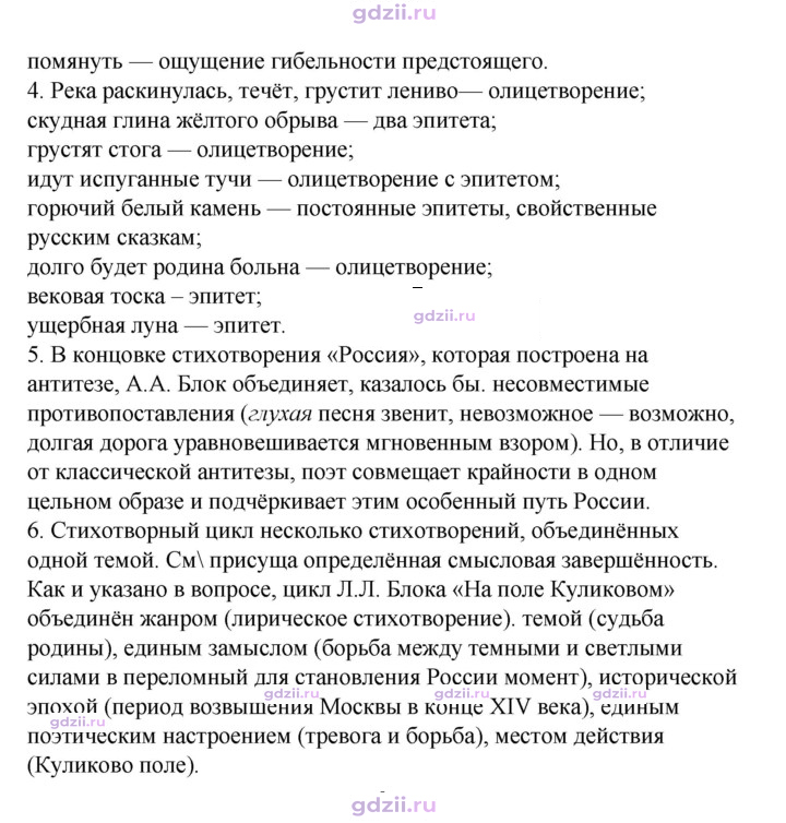 Скан решения номера 92