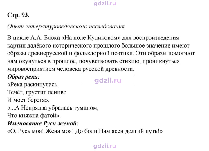 Скан решения номера 93