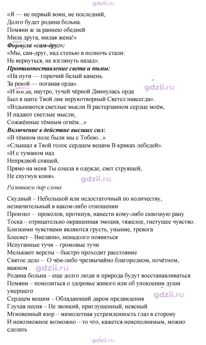 Скан решения номера 93