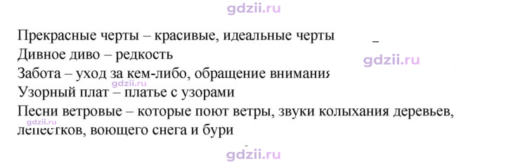 Скан решения номера 93