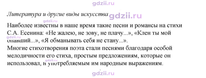 Скан решения номера 95