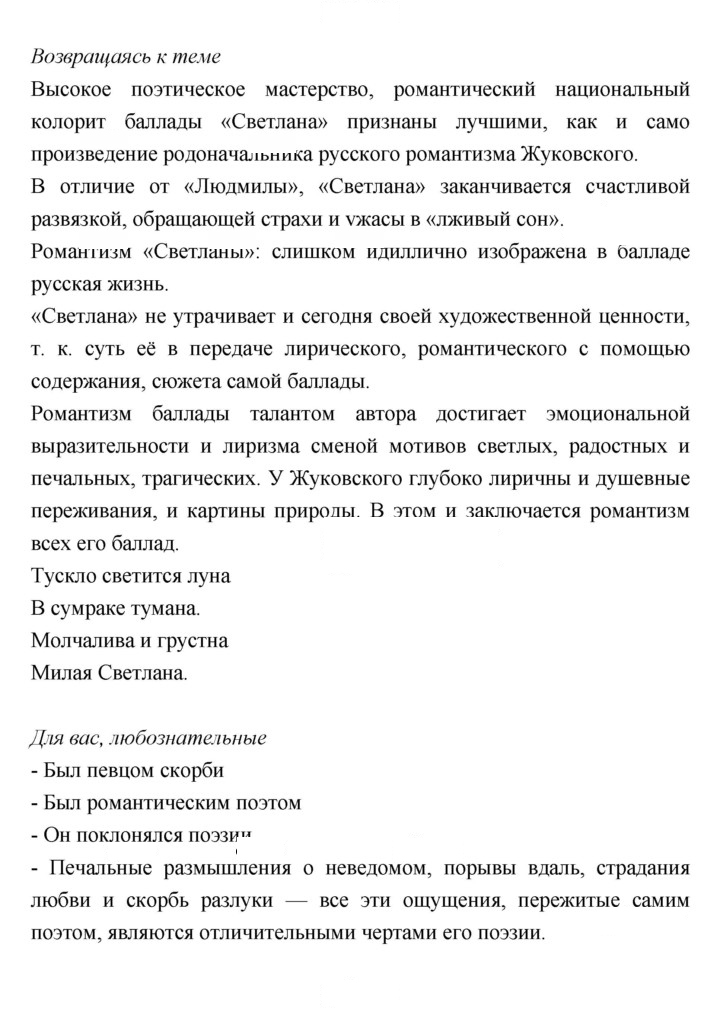 Скан решения номера 111