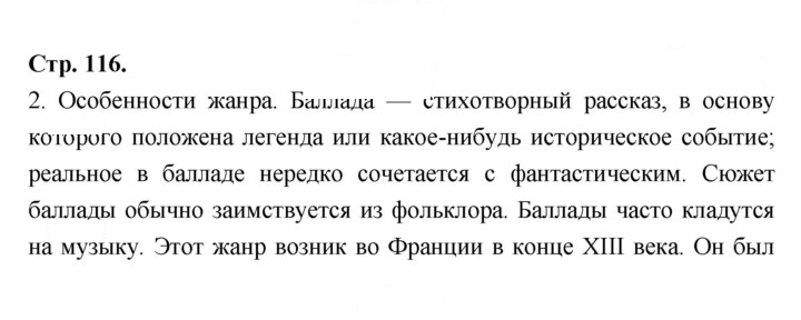 Скан решения номера 116