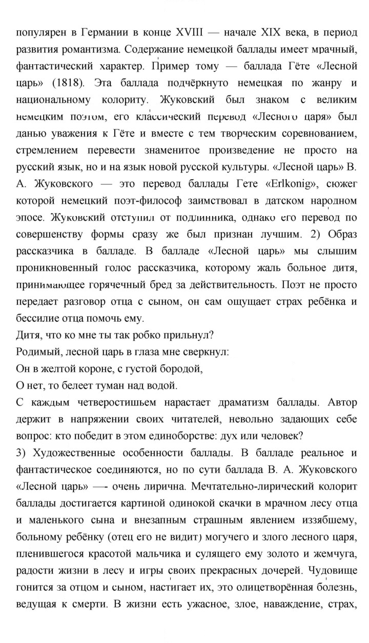 Скан решения номера 116
