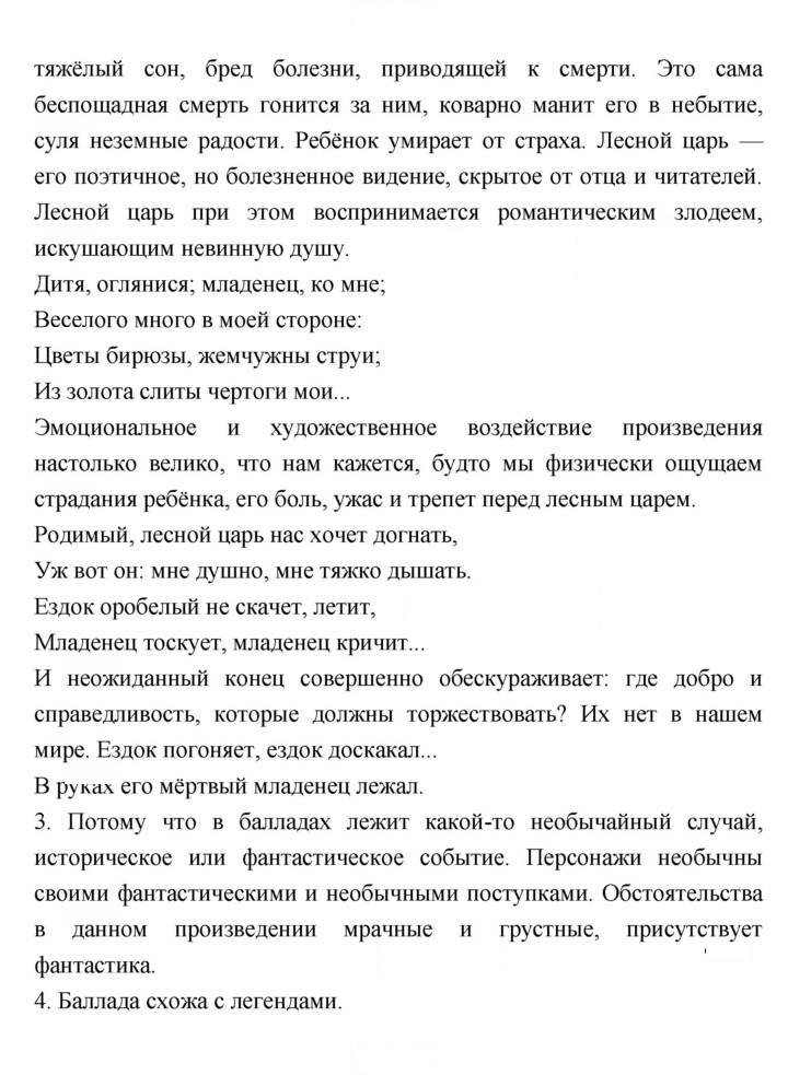 Скан решения номера 116