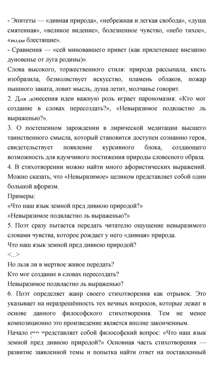 Скан решения номера 118