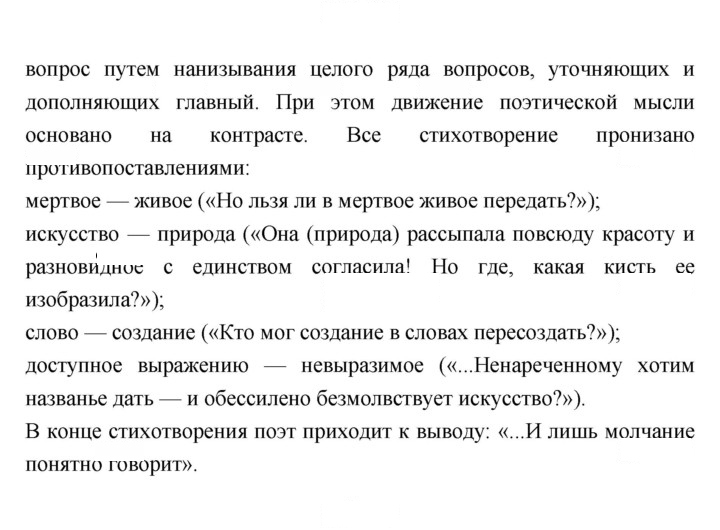 Скан решения номера 118