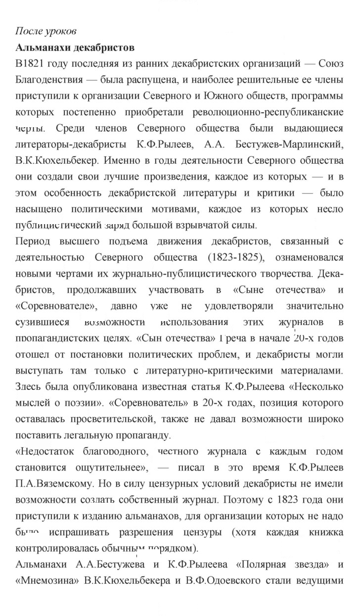 Скан решения номера 129