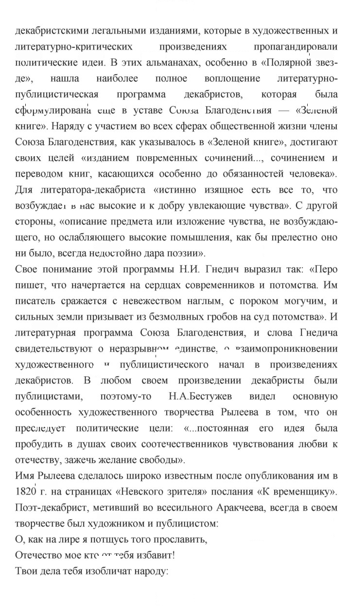 Скан решения номера 129