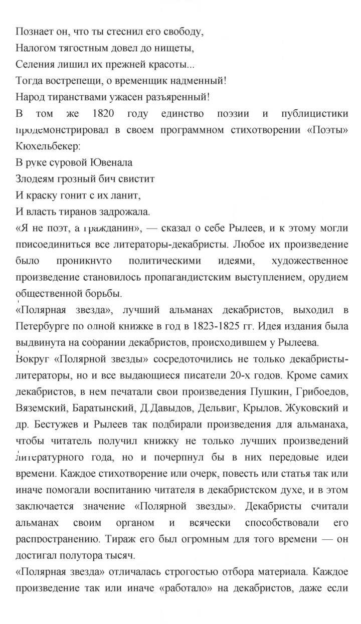Скан решения номера 129