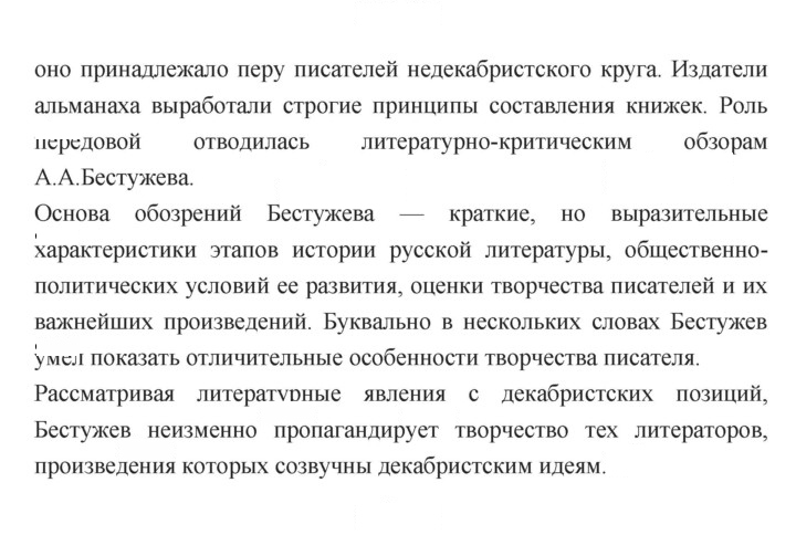 Скан решения номера 129
