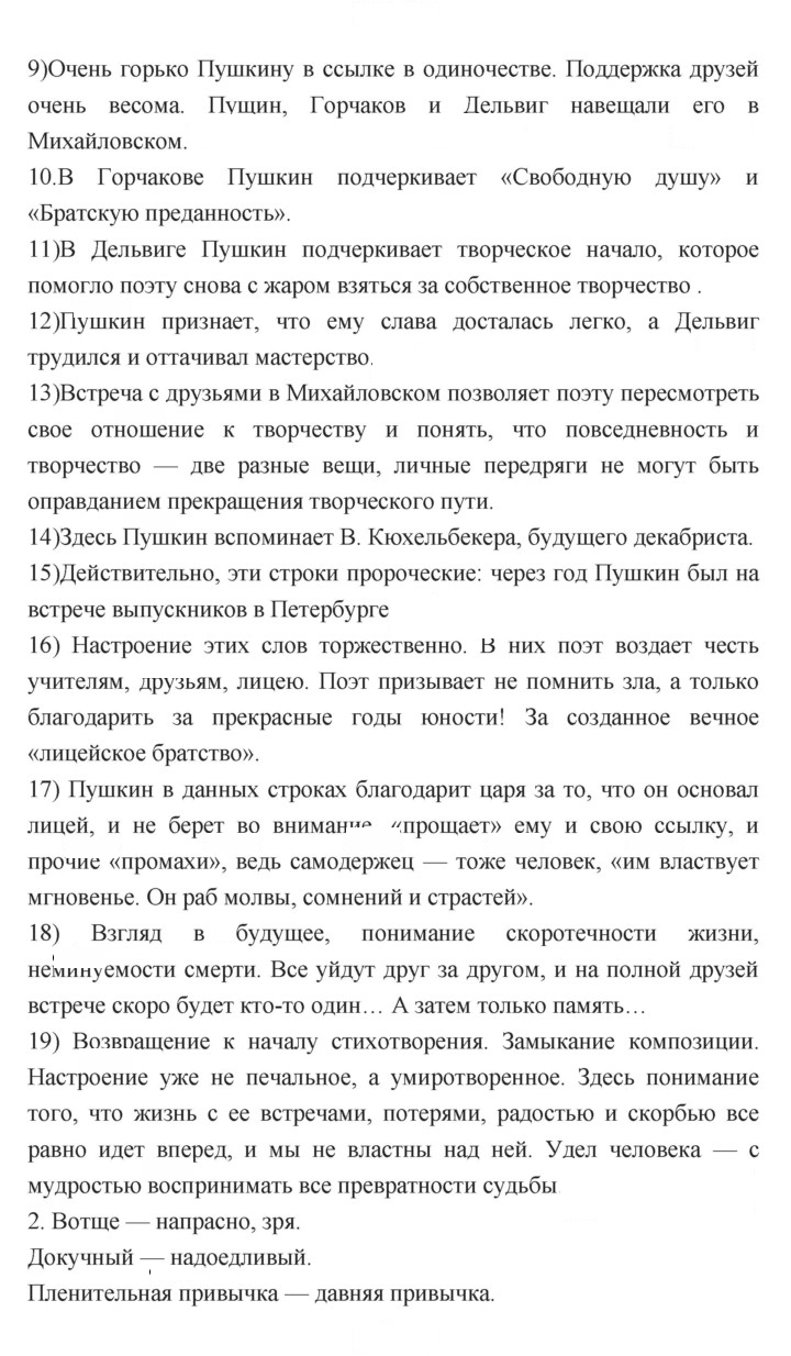 Скан решения номера 145