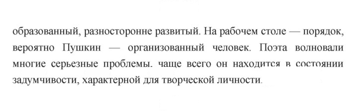 Скан решения номера 145