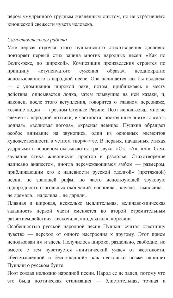 Скан решения номера 148